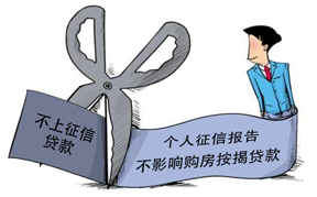不上征信的贷款方式